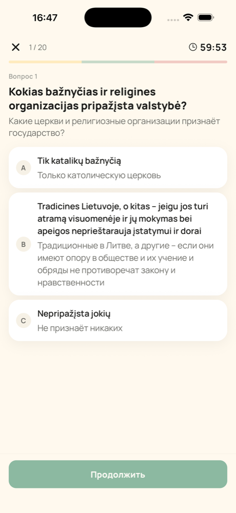 Симулятор экзамена с настоящими правилами