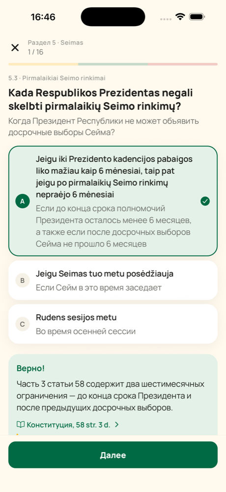 Понимайте, а не зубрите